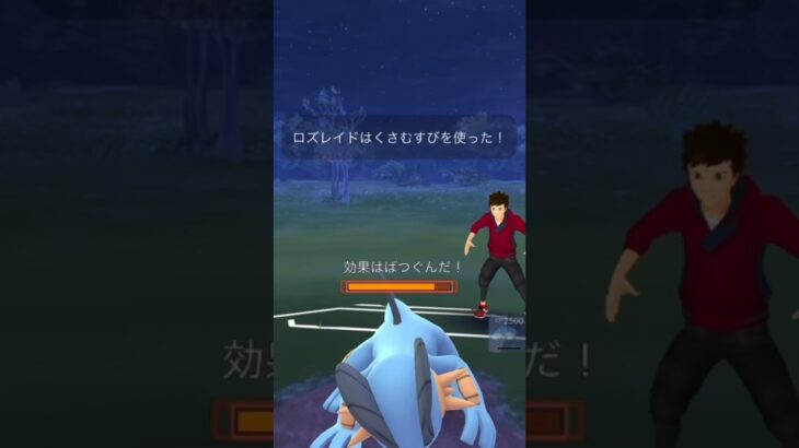 #ポケモンgo #ポケモンgoバトルリーグ #shorts