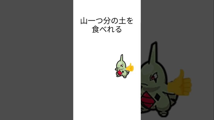 ポケモンに関する面白い雑学 #ポケモン #pokemon