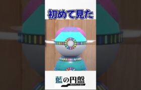 【ポケモンsv 藍の円盤】DLCでオシャボが無限に超簡単に手に入る機械でマスターボールが出る、、、！？