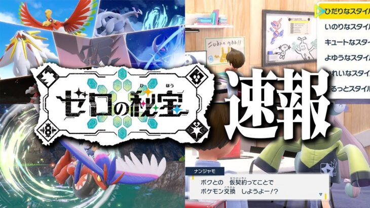 【藍の円盤】遂に〇〇解禁!? ヤバすぎる最新情報を廃人目線でまとめました