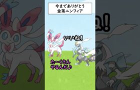 金策からようやく解放されて泣いているポケモンがいます…