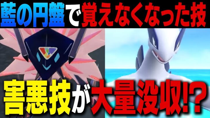 伝説ポケモンが電磁波没収⁉️公式の環境調整が神すぎる件