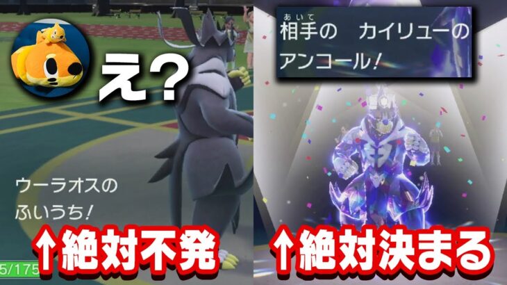 【ドッキリ】ポケモン指導対局中に全部ゴースティングされてたらそれどころじゃない説