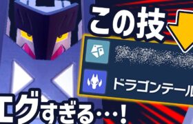 【ひどい】無限ハメ型『ブリジュラス』、マジで強い……