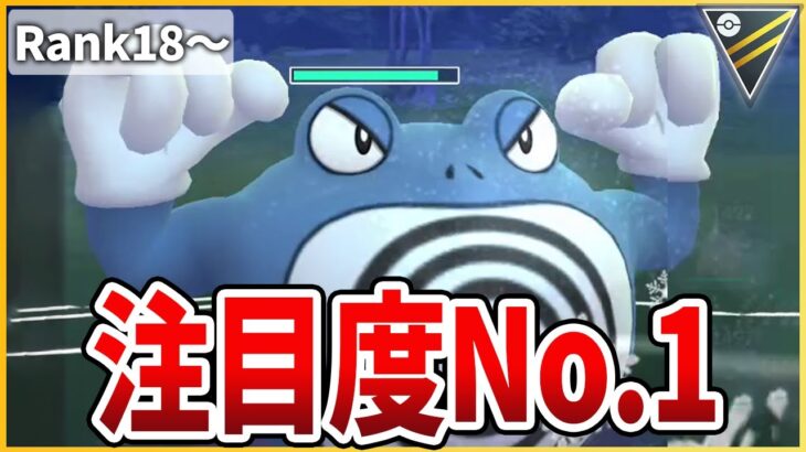 【初期レ開封】スーパーリーグより遥かに強い！？「ニョロボン」使って環境調査！【ハイパーリーグ】【生配信】