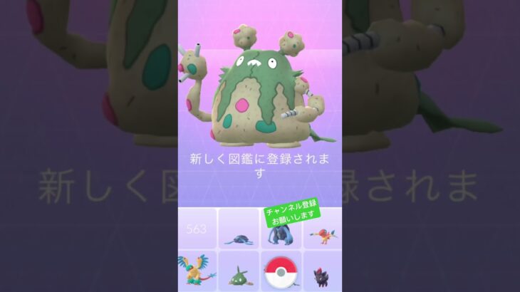 生活感あるw #ポケモンgo #ポケgo #ポケモン #pokemongo #pokemon #pokémon #図鑑 #チャンネル登録お願いします #shorts