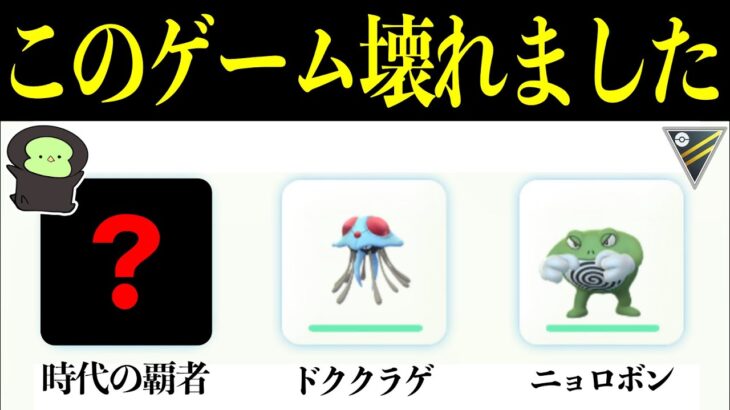 【ごめんなさい】熱湯甲子園開幕したら、まさかのガチパで優勝しちゃいましたw w【ポケモンGO】【GOバトルリーグ】【ハイパーリーグ】