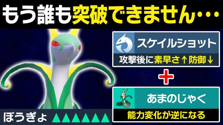 スケイルショットで要塞化するジャローダが硬くてキモすぎるwww【ポケモンSV/ポケモンスカーレットバイオレット】