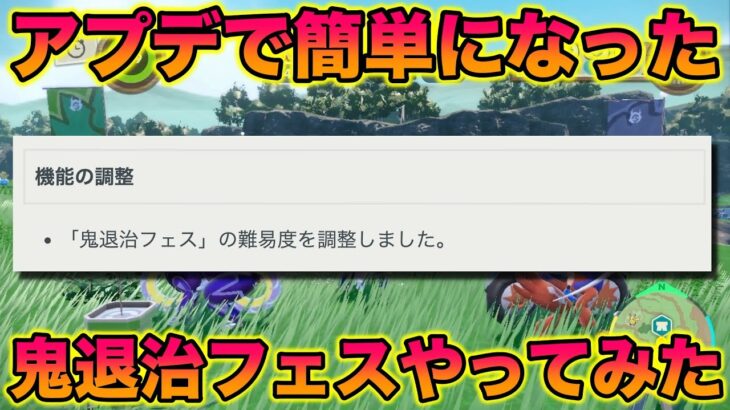 【検証】アプデで簡単になった鬼退治フェスを実際にやってみた結果www【ポケモンSV/藍の円盤/ゼロの秘宝】