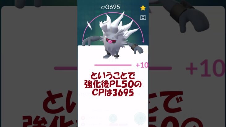 コノヨザル個体値100％PL50強化🐵 #pokemongo #ポケモンgo