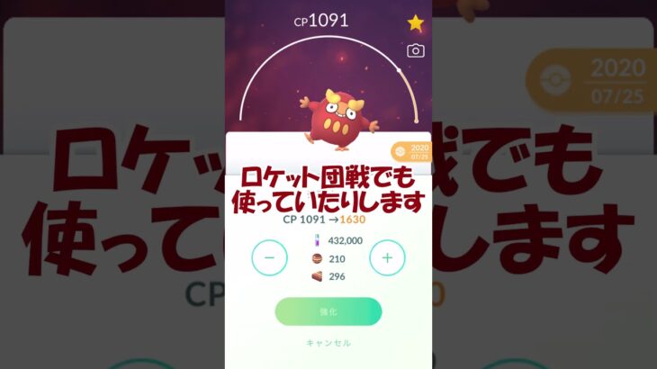 ダルマッカ(ヒヒダルマ)個体値100％PL50強化✨ #pokemongo #ポケモンgo