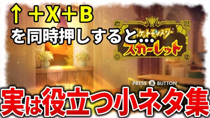 知らないと損する小ネタ13選【藍の円盤】