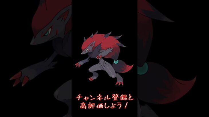 伝説(幻)のポケモンだと思ったけど違ったポケモン6選！ #ポケモン