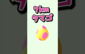 【7kmタマゴ】何が出るかな〜♫ #pokemongo #ポケモンgo