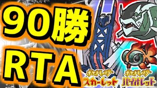 【90勝チャレンジ】ヤケモン達と楽しむランクバトル配信【#ポケモンSV】【11勝目～】