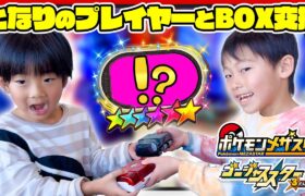 隣のプレイヤーとBOX交換してプレイしてみた!! #ポケモン #メザスタ #ゴージャススター３弾 #コラボ