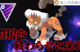 【ぶっ壊れ】正真正銘のバケモンが爆誕？！霊獣ランドのヤバすぎる超強化で環境激変！！【GBL】【スーパーリーグ】