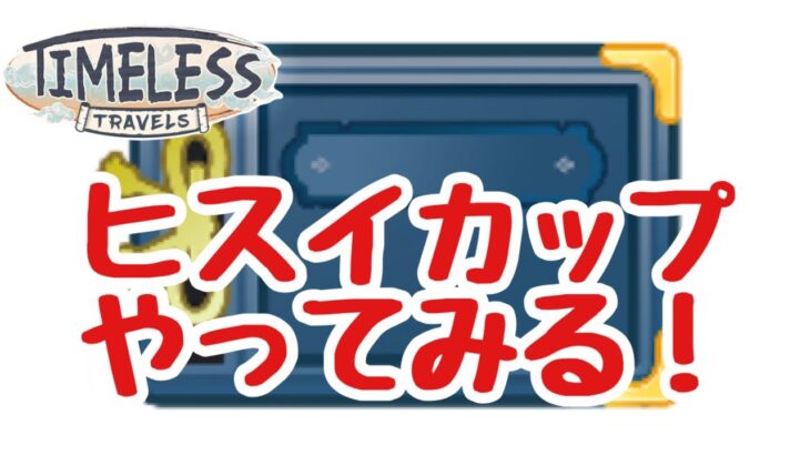 GBL配信1186回 シャドウカイオーガを捕まえよう！ 【ポケモンGO】