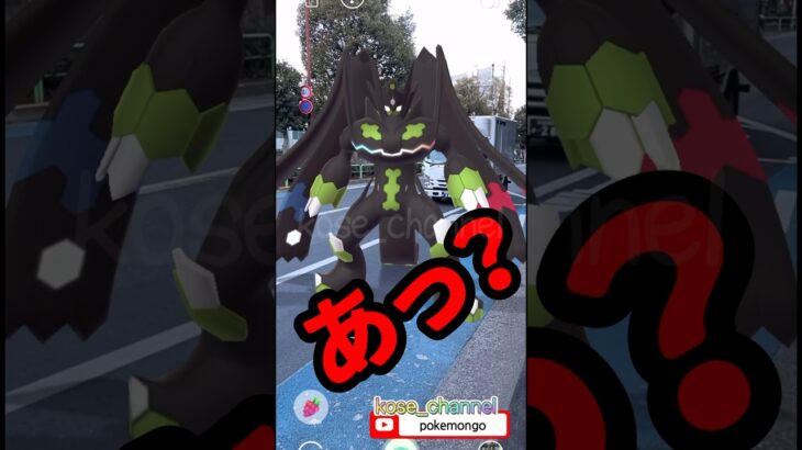 【ポケモンGO】ジガルデの本当の強さ？新年からジガルデで遊びました😆みんなもやってみて #こうせいちゃんねる