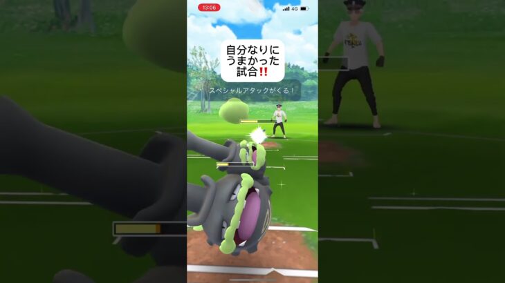 ポケモンGOスーパーリーグ対戦自分なりに上手かった試合‼️#おすすめにのりたい #バズれ #目指せ100万回再生