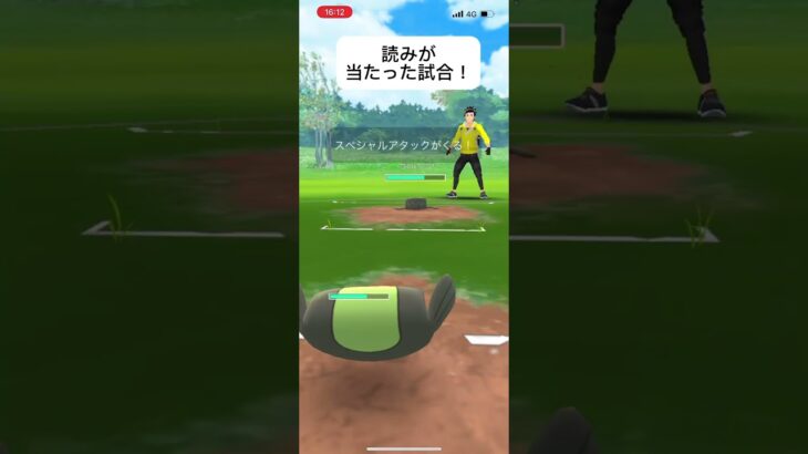 ポケモンGOスーパーリーグファンタジーカップ対戦読みが当たっただけで勝てた！#おすすめにのりたい #バズれ #目指せ100万回再生