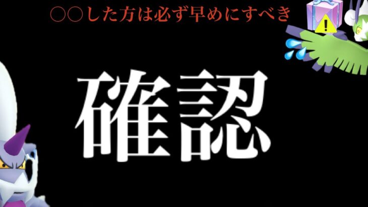 【ポケモンGO】、、、やはりそうなってしまったか。