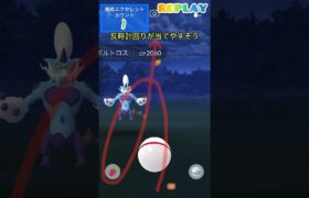 《ポケモンGO》某Ｕネコさんによる捕獲シーン神動画〜ボルトロス(れいじゅう)編〜