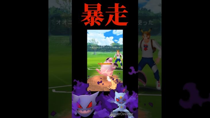 一撃に賭けるシャドウポケモン#ポケモンGO#シャドウポケモン#ゴーバトルリーグ