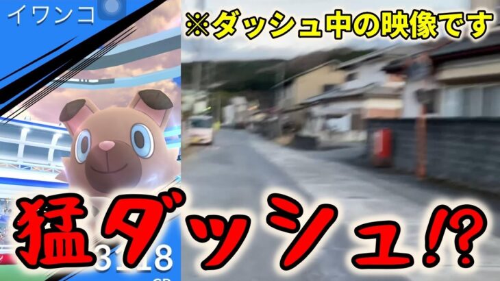 【ポケモンGO】寝起きパジャマ姿でたそがれイワンコレイドに猛ダッシュした男の末路