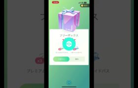 ポケモンGO  マジで急いでください！すぐ訂正される可能性があります！　　　ゲットできた方は、高評価とコメントで教えて下さい！#ポケモンGO#ショップ#happy