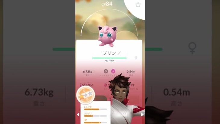 ポケモンGO PLUS ＋(検証４日目)#shorts