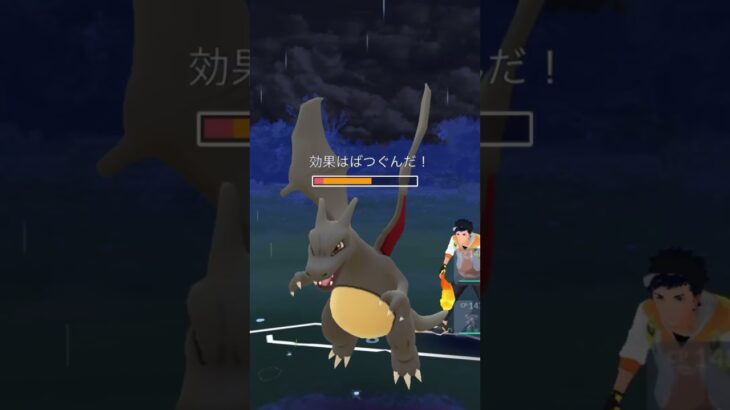 ポケモンGO リザードンからリザードときたら、あれしかないだろう     #ポケモンgo #ポケモン #Mr.Children# #pokemongo