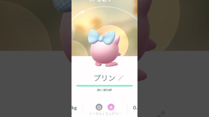 【ポケモンGO】リボンつけたプリン♫ #ポケモンgo #pokemongo