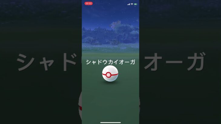 ポケモンGO ロケット団ボス・サカキを倒してシャドウカイオーガ出現！　#pokémon #ポケモン #ポケモンgo