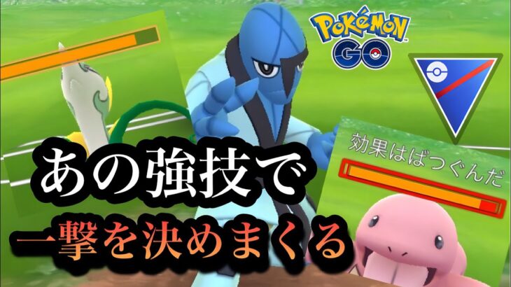 『ポケモンGO』超火力を与えまくるタゲキがまさかまさかのヤバさ【スーパーリーグ】#ゲーム #ゲーム実況 #pokemon #pokemongo #gbl #ポケモン #ポケモンgo #対戦動画