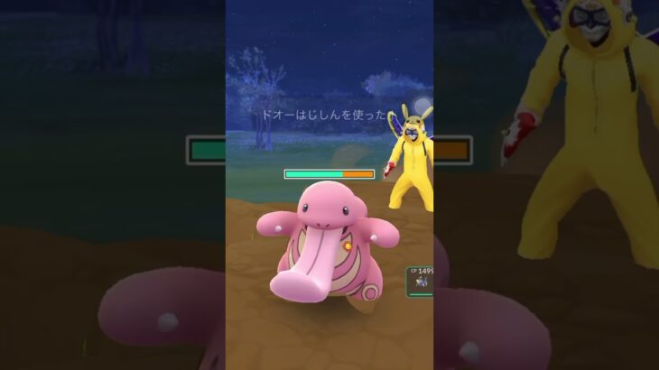 【ポケモンGO】世界最高1位てつお　ドオーが強すぎる