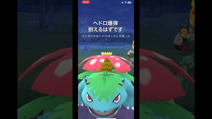 【ポケモンGO】ハイパーリーグ修行その13 #ポケモンGO #ハイパーリーグ #ポケモン #shorts