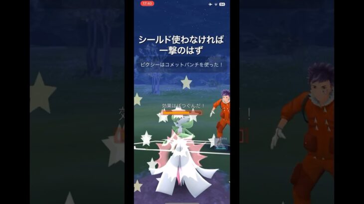 【ポケモンGO】ハイパーリーグ修行その14 #ポケモンGO #ハイパーリーグ #ポケモン #shorts