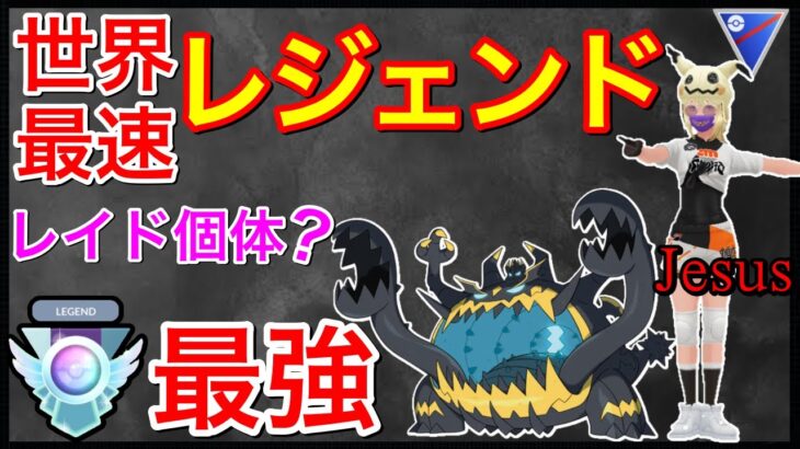 【ポケモンGO】個体1967位！？やはりプレイングなのか、、！