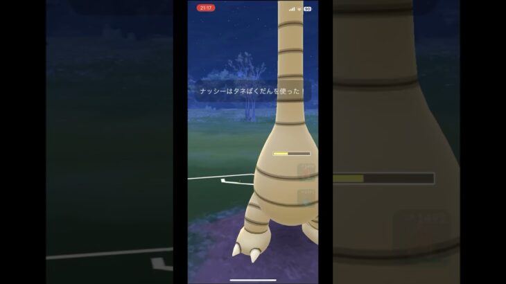 【ポケモンGO】スーパーリーグ修行その21 #ポケモンGO #スーパーリーグ #ポケモン #shorts