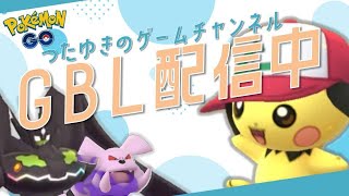 【ポケモンGO】日跨ぎ2セットだけやります。スーパーリーグ！3165～