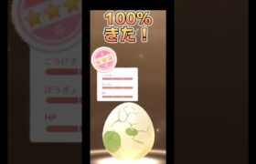 【ポケモンGO】2km卵100%!#pokemongo #ポケモンgo #pokémongo #ポケモン
