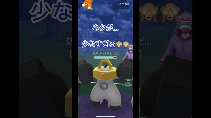 『ポケモンGO』GOバトルリーグ⚔️ふざけた音楽で😂#pokemongo #pokemoncards #goバトルリーグ #レックウザ #色違いポケモン #名探偵ピカチュウ #レイドバトル