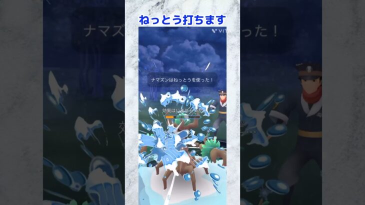 【ポケモンGO】最後ギリギリだけどナマズン結構強い💪#ポケgo #ポケモンgo #ポケモンsv #ポケモン #ポケモンgoバトルリーグ #バトルリーグ