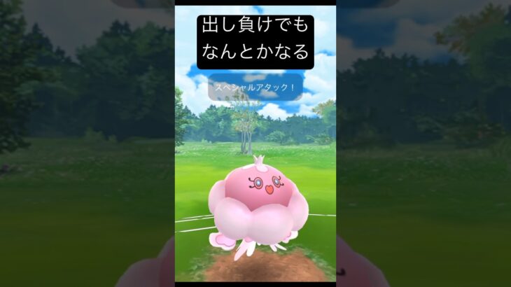 ブルンゲルにお任せ　　　　　　　　　　#ポケモンGO#スーパーリーグ#ブルンゲル#ポケモンgo #pokemongo #pokemon #スーパーリーグ #gbl