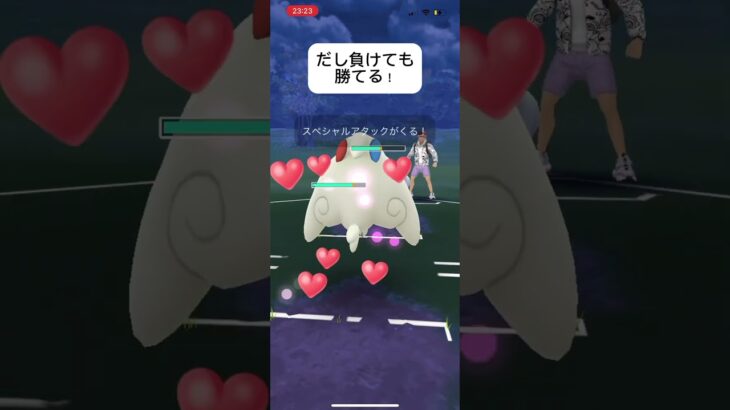 ポケモンGOスーパーリーグリミックス対戦だし負けても勝てるpart2#おすすめにのりたい #バズれ #目指せ100万回再生