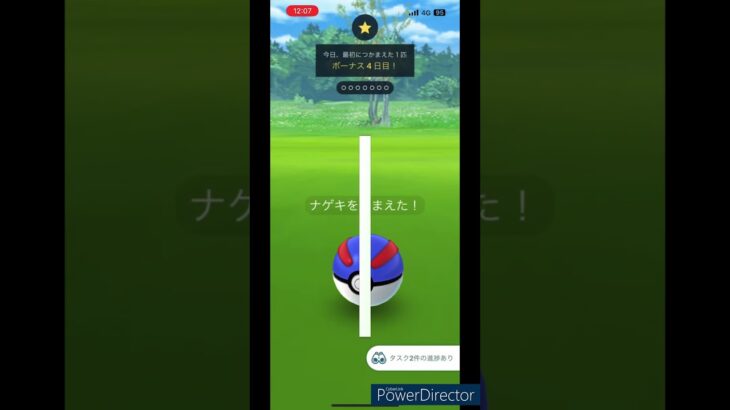 【ポケモンGO】ついに地域限定ポケモンが野生で出た！！#shrots #ポケモン #ポケモンgo #pokemongo #地域限定 #つるっぱげたけちゃんのおやじちゃんねる