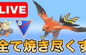 【生配信】レジェンド達成パーティの亜種で挑む！！  Live #983【スーパーリーグ】【GOバトルリーグ】【ポケモンGO】