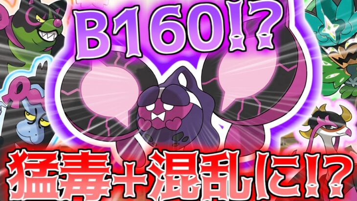 【ポケモンSV】モモワロウ入学式【藍の円盤 番外編】