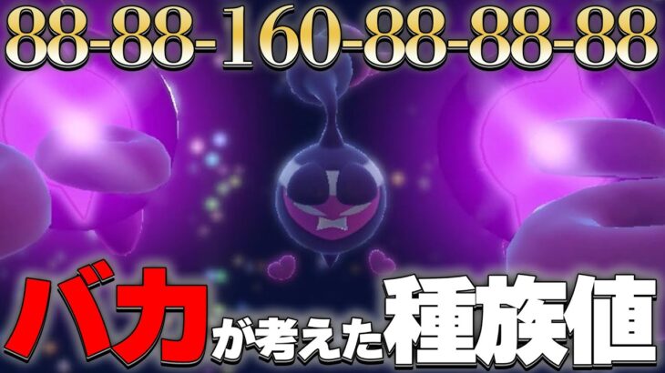 急に公開された新ポケモン「モモワロウ」、種族値も性能も全てがバカすぎる【ポケモンSV】